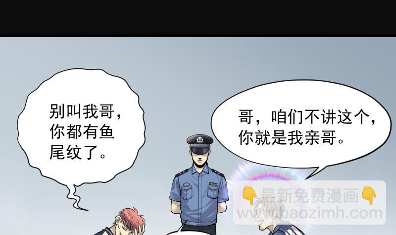 第266话 运尸体的兽医 1(1/2)-第266话