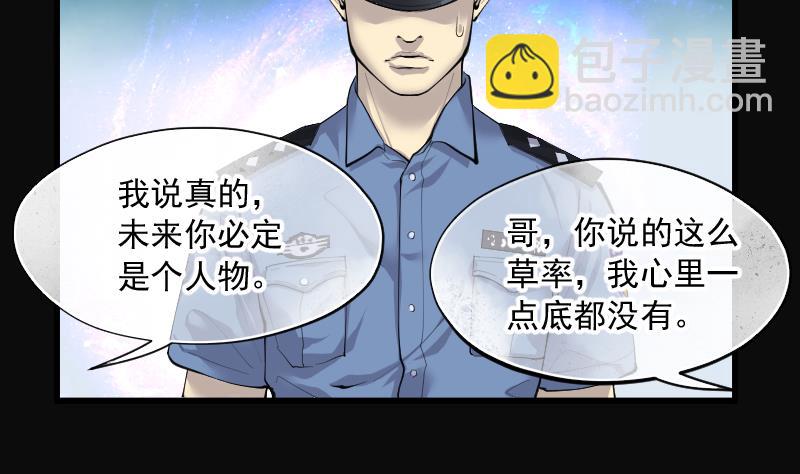 第266话 运尸体的兽医 1(1/2)-第266话