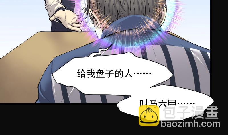 第266话 运尸体的兽医 1(1/2)-第266话