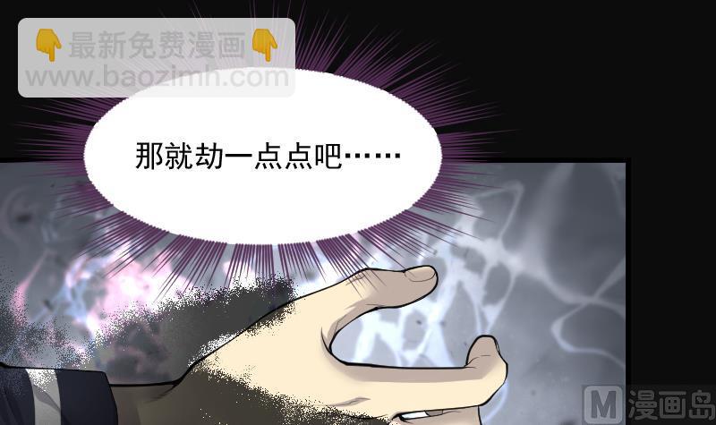 第266话 运尸体的兽医 1(1/2)-第266话