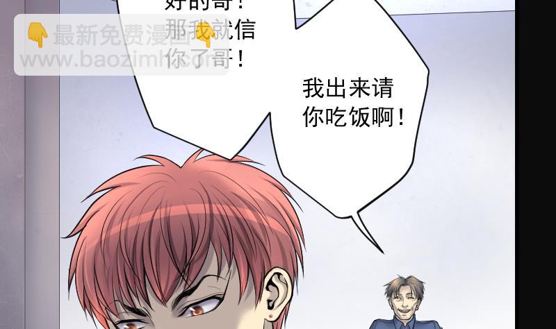 第266话 运尸体的兽医 1(1/2)-第266话