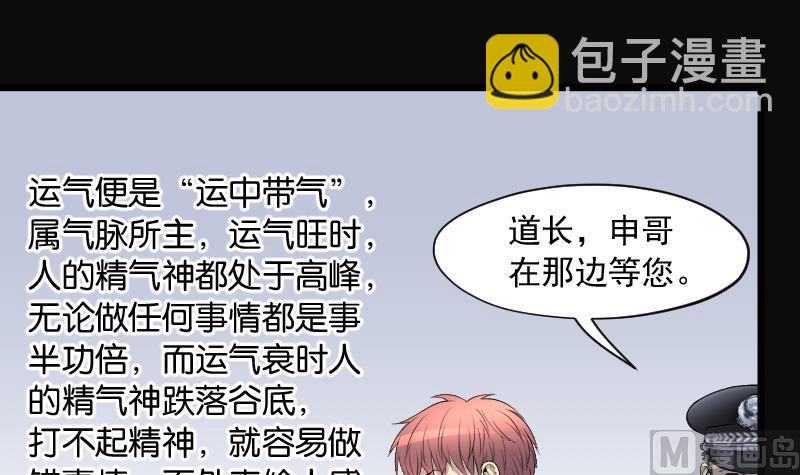 第266话 运尸体的兽医 1(1/2)-第266话