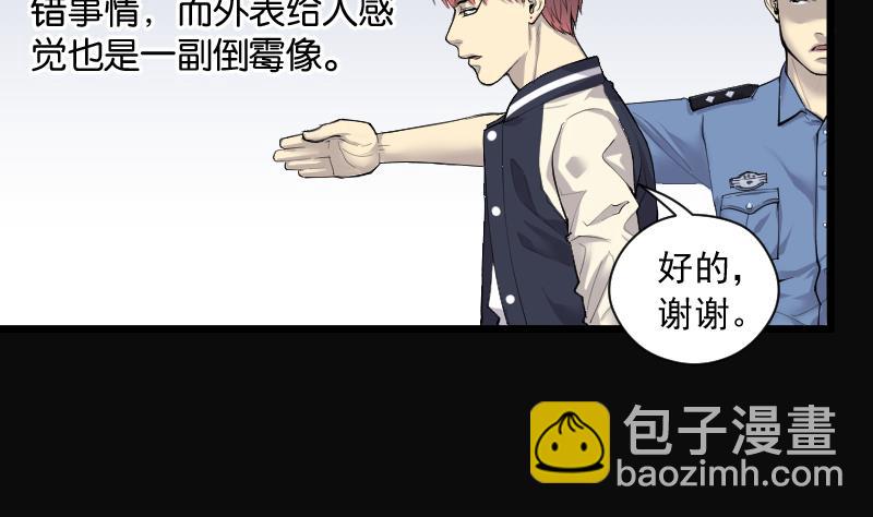 第266话 运尸体的兽医 1(1/2)-第266话