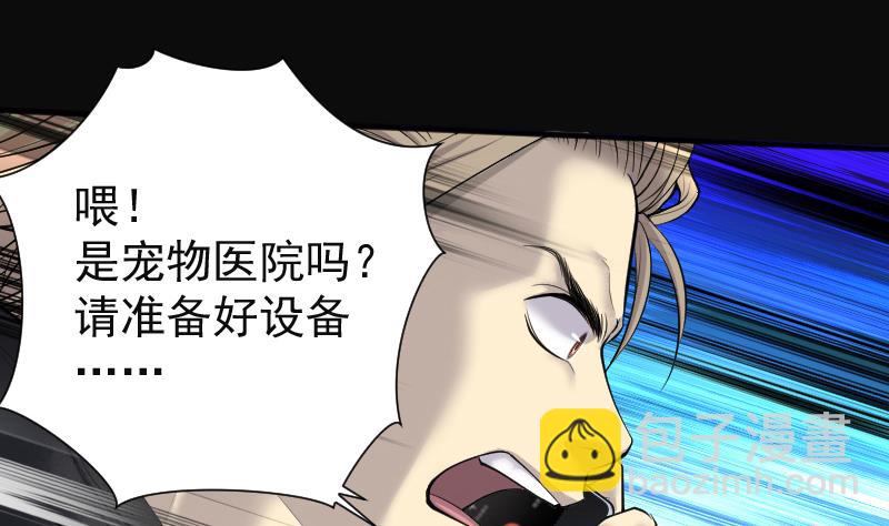 第268话 运尸体的兽医 3(1/2)-第268话