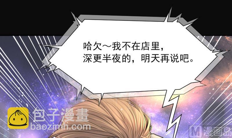 第268话 运尸体的兽医 3(1/2)-第268话