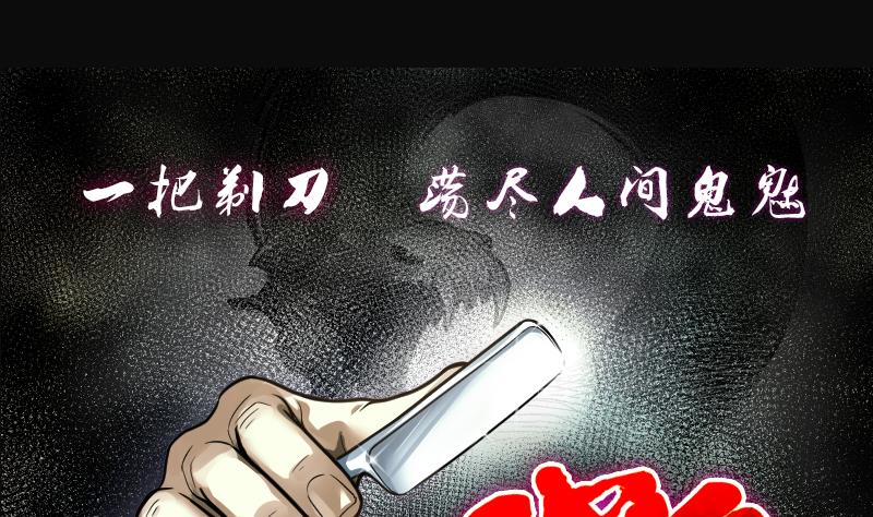 第270话 午夜运尸人(1/2)-第270话
