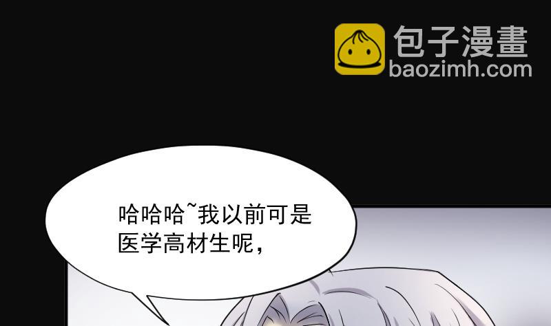 第270话 午夜运尸人(1/2)-第270话