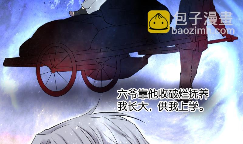 第270话 午夜运尸人(1/2)-第270话