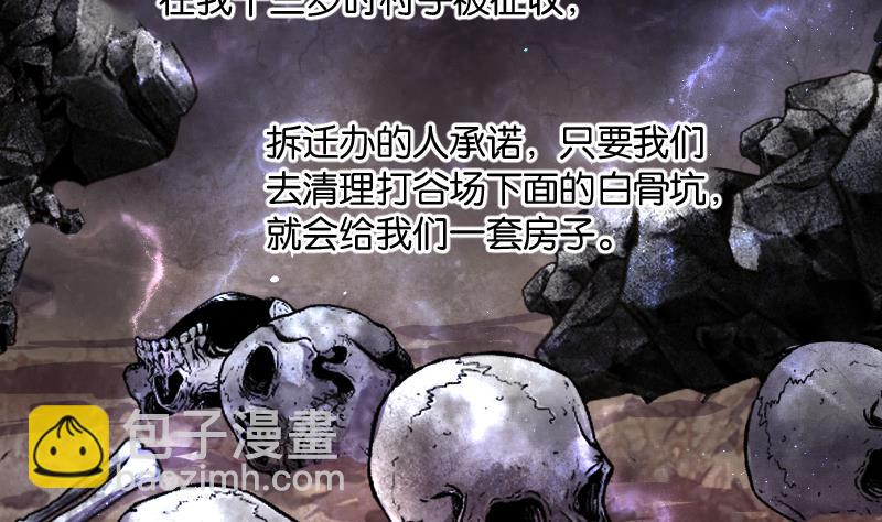 第270话 午夜运尸人(1/2)-第270话
