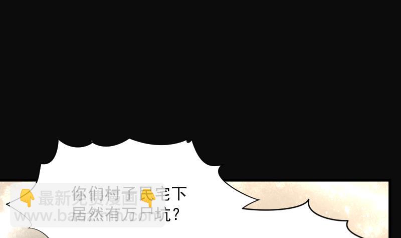 第270话 午夜运尸人(1/2)-第270话