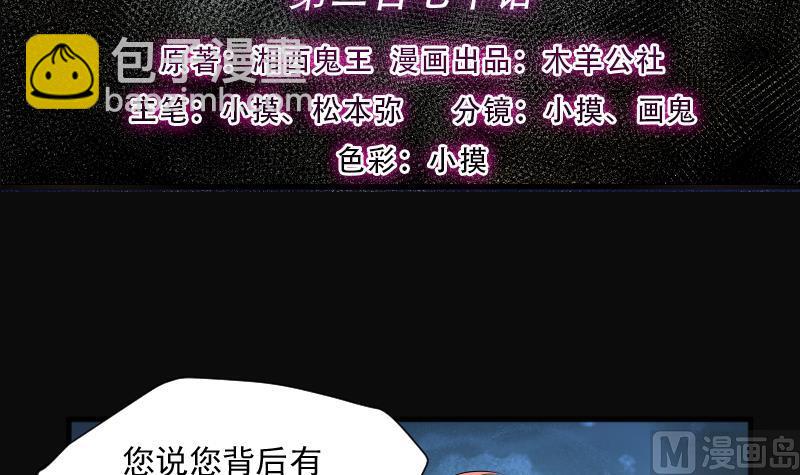 第270话 午夜运尸人(1/2)-第270话
