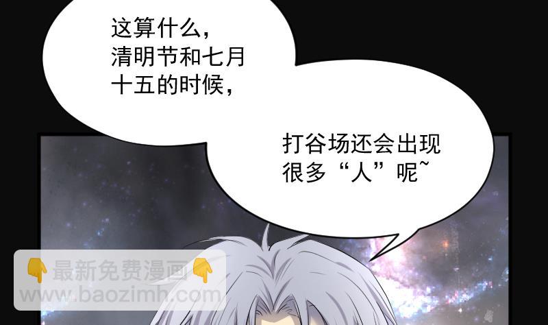 第270话 午夜运尸人(1/2)-第270话