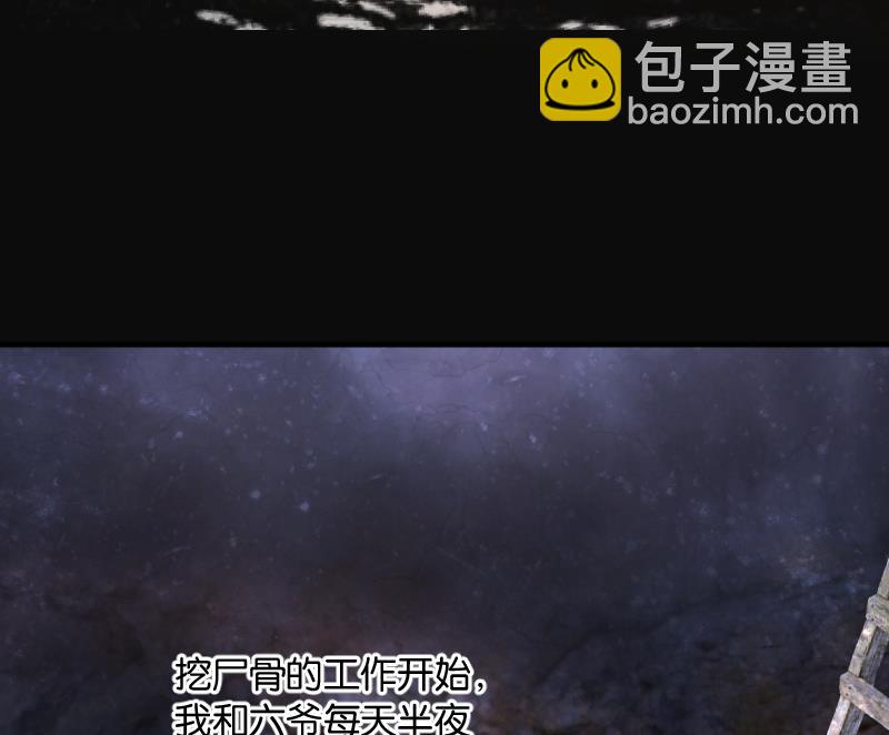 第270话 午夜运尸人(1/2)-第270话