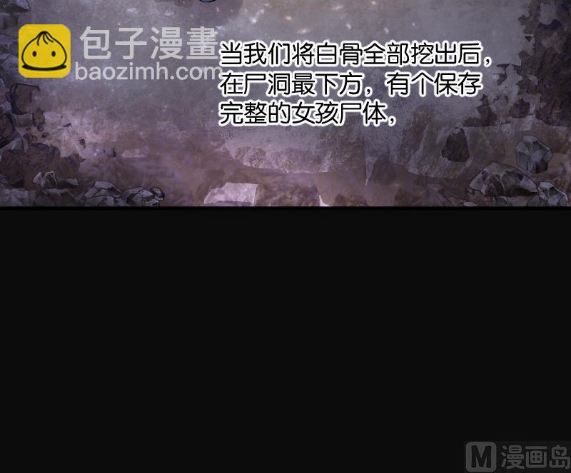 第270话 午夜运尸人(1/2)-第270话