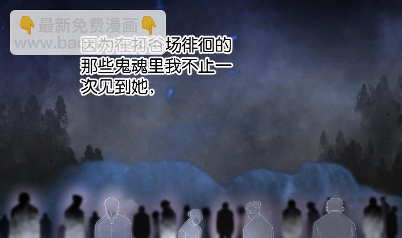 第270话 午夜运尸人(1/2)-第270话
