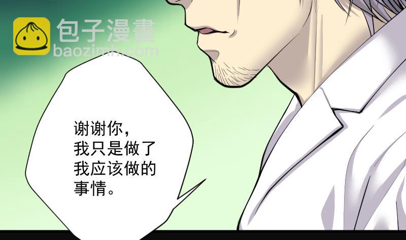 第272话 鼠妖的秘密 2(1/2)-第272话