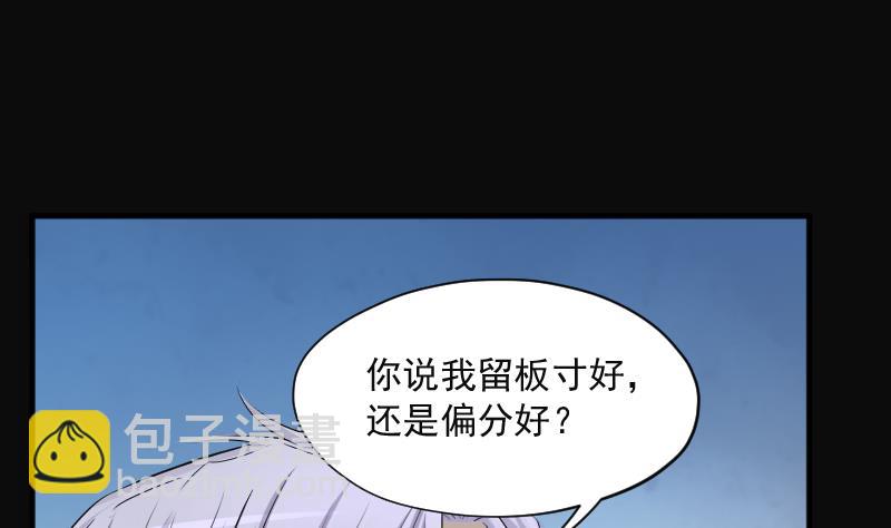 第272话 鼠妖的秘密 2(1/2)-第272话