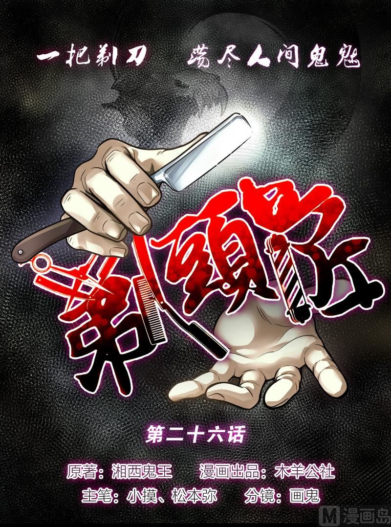 第26话 白日寿 1-第26话