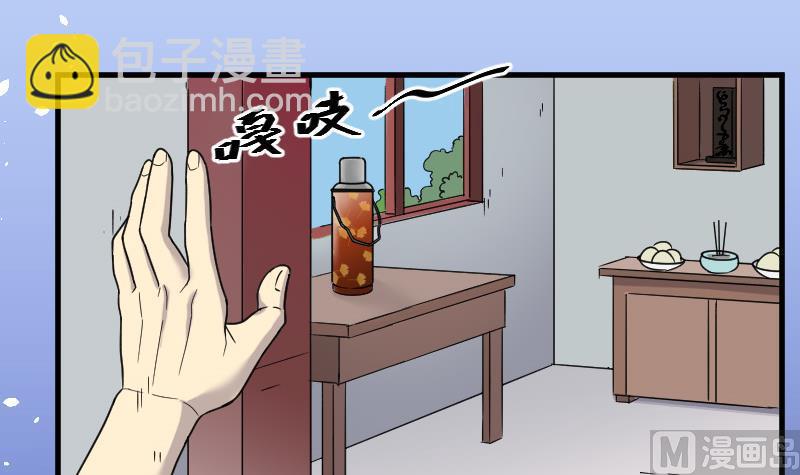 第26话 白日寿 1-第26话