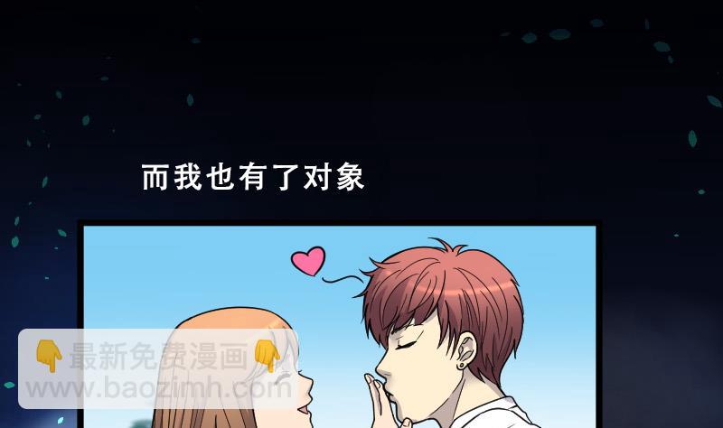第26话 白日寿 1-第26话
