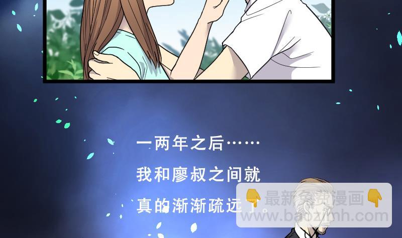 第26话 白日寿 1-第26话