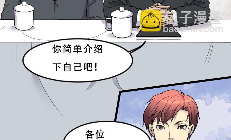 第26话 白日寿 1-第26话