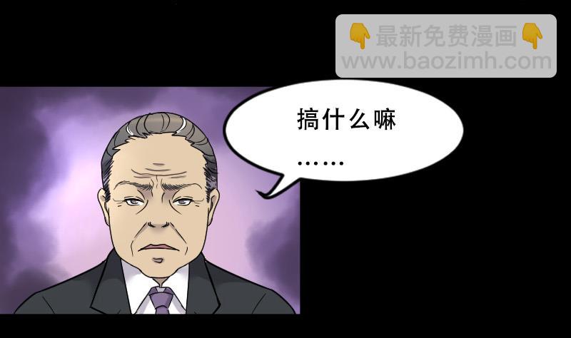 第26话 白日寿 1-第26话