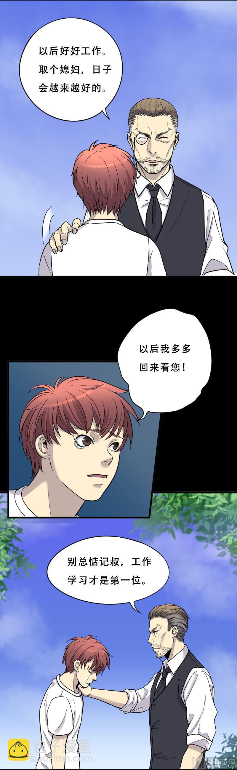 第26话 白日寿 1-第26话