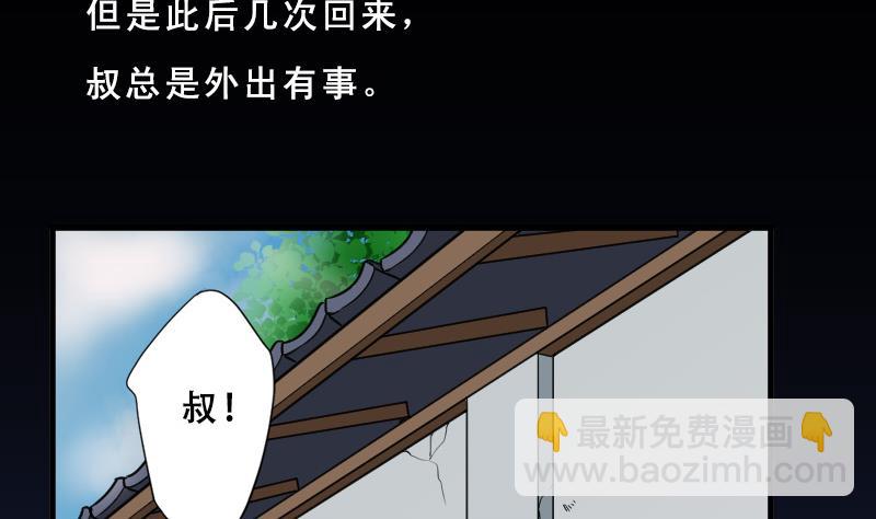 第26话 白日寿 1-第26话