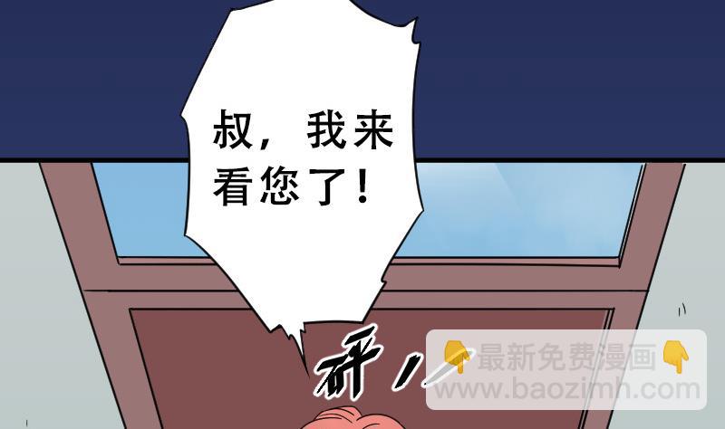 第26话 白日寿 1-第26话