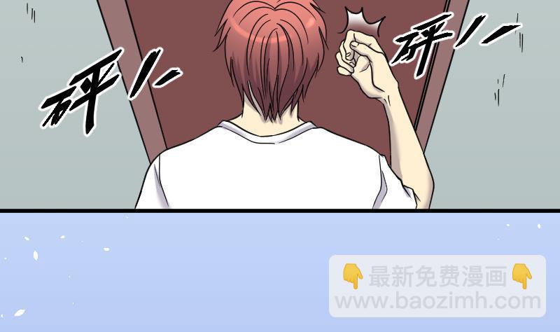 第26话 白日寿 1-第26话