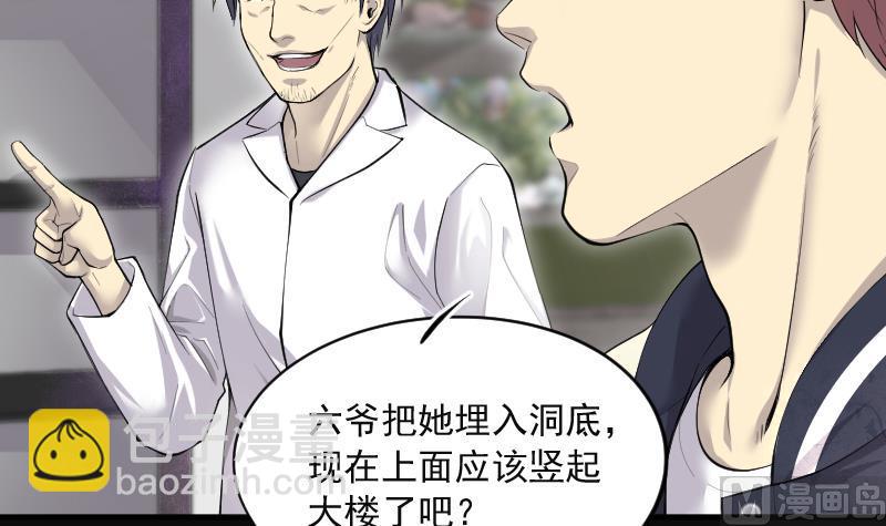 第278话 焚尸炉里坐起的女尸 1(1/2)-第278话