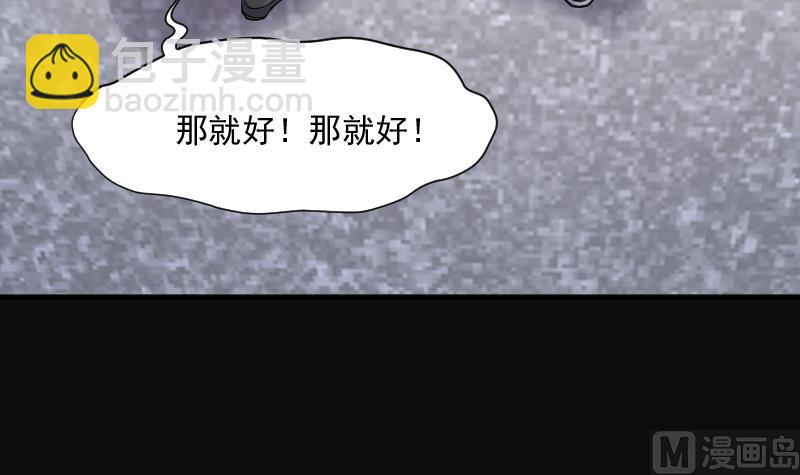 第280话 正式劫运 1(1/3)-第280话
