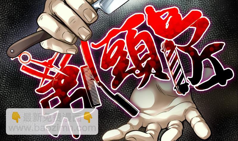 第280话 正式劫运 1(1/3)-第280话