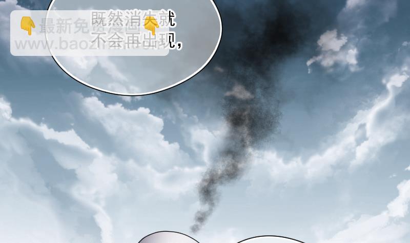第280话 正式劫运 1(1/3)-第280话
