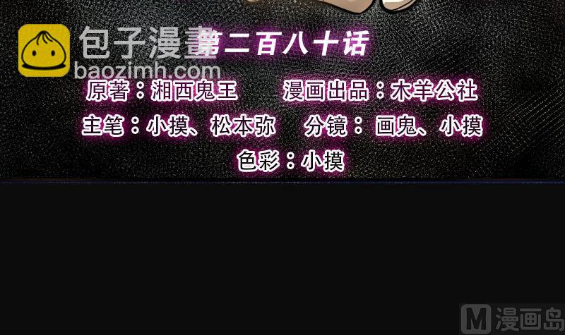 第280话 正式劫运 1(1/3)-第280话