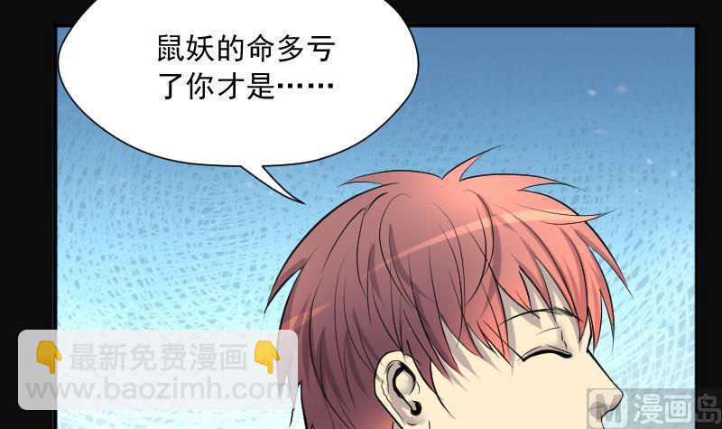 第280话 正式劫运 1(1/3)-第280话