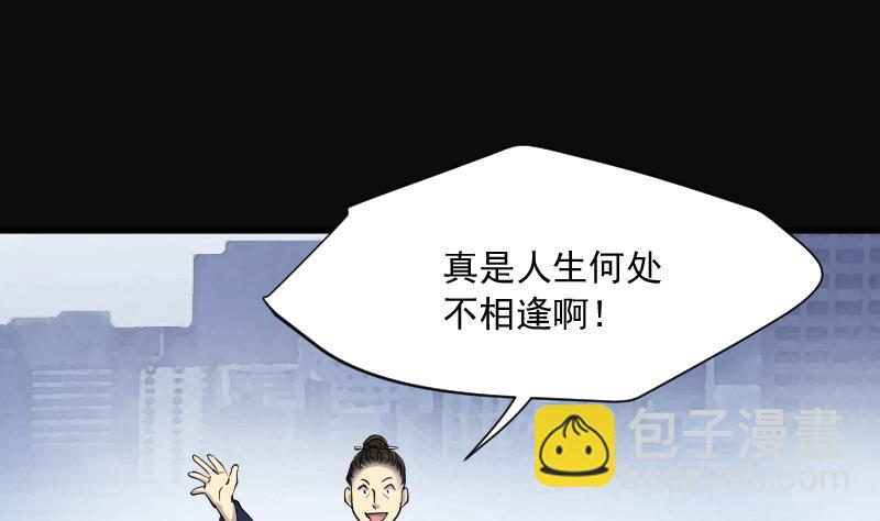 第280话 正式劫运 1(1/3)-第280话