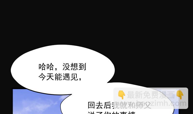 第280话 正式劫运 1(1/3)-第280话