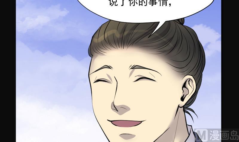 第280话 正式劫运 1(1/3)-第280话