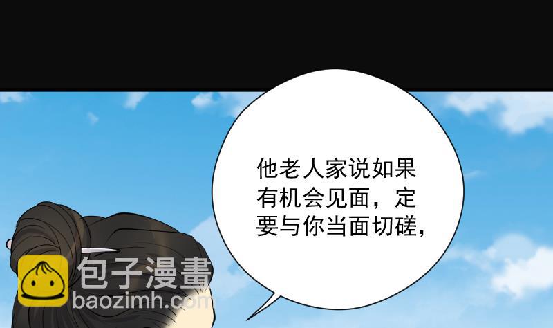 第280话 正式劫运 1(1/3)-第280话