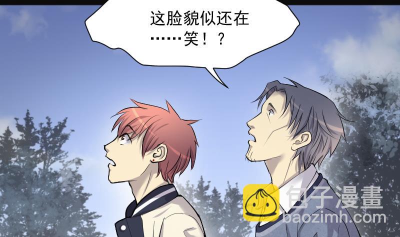 第280话 正式劫运 1(1/3)-第280话