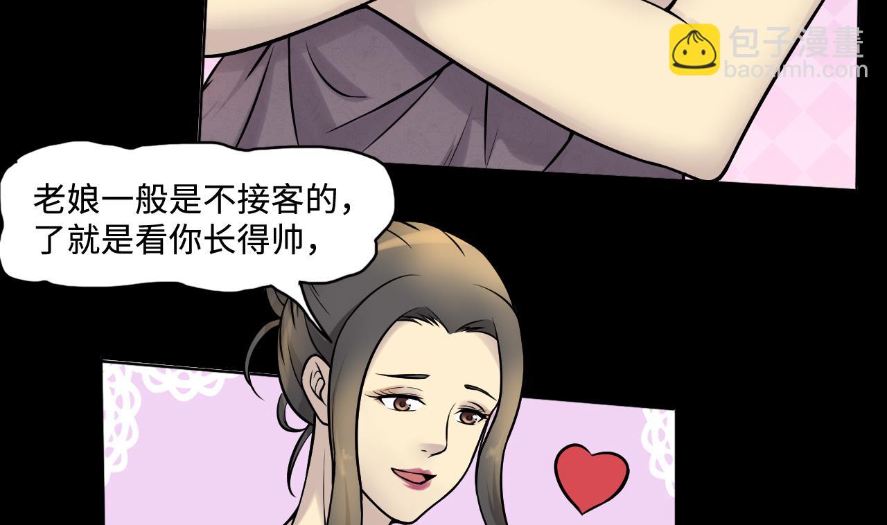 第282话 正式劫运 3(1/2)-第282话