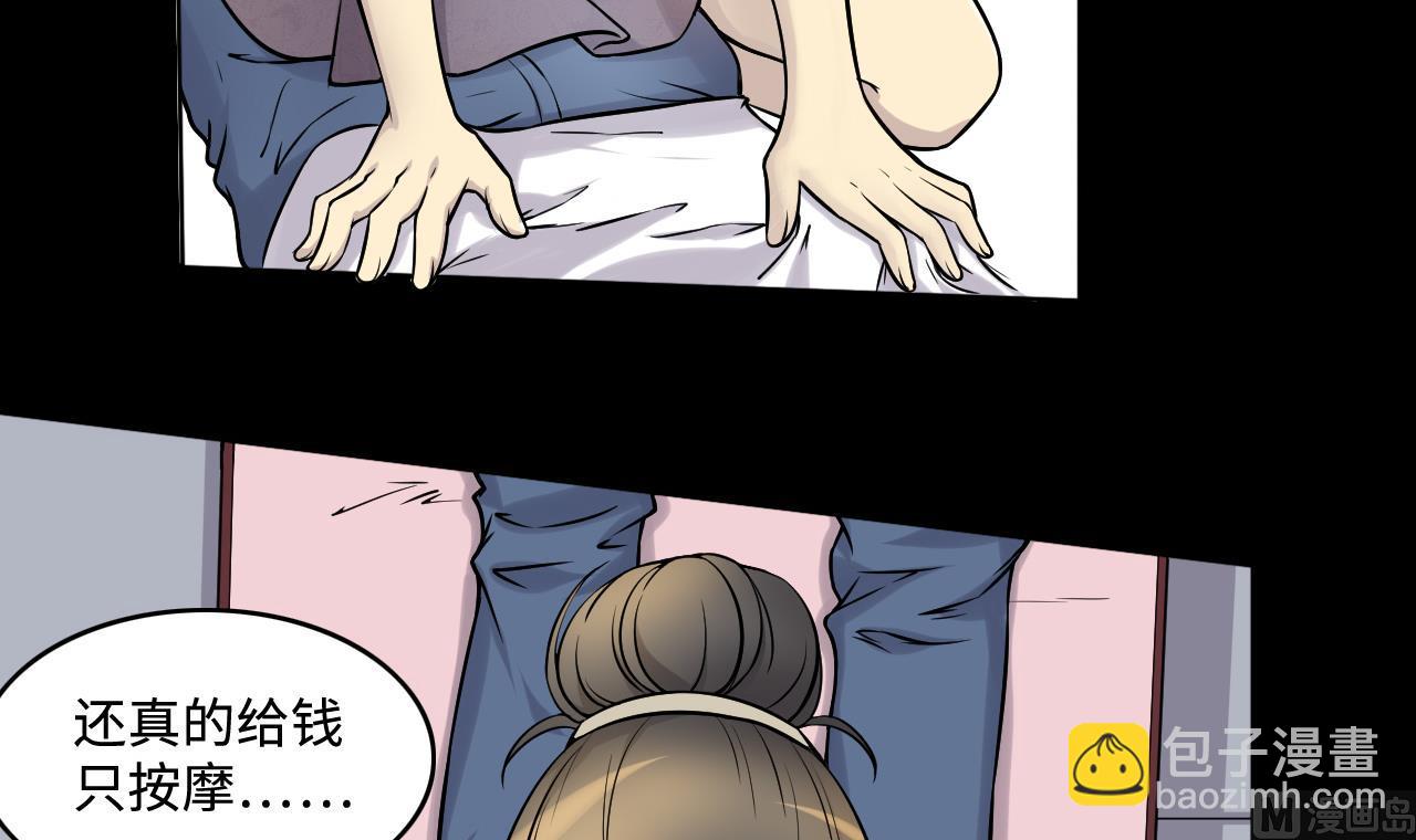 第282话 正式劫运 3(1/2)-第282话
