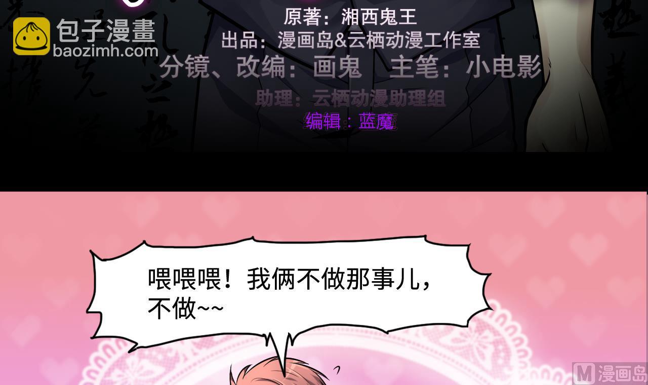 第282话 正式劫运 3(1/2)-第282话