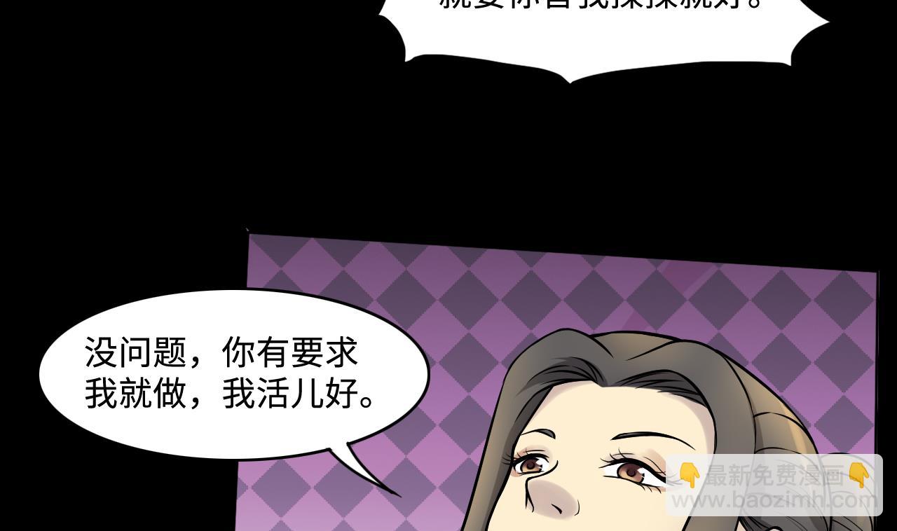 第282话 正式劫运 3(1/2)-第282话