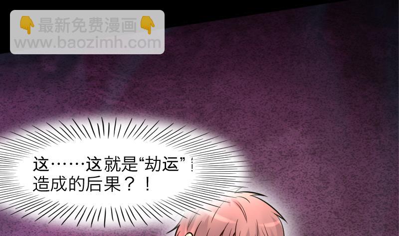 第284话 正式劫运 5(1/2)-第284话
