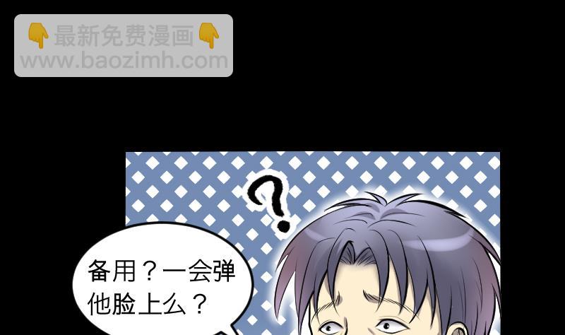 第286话 锤杀 1(1/3)-第286话