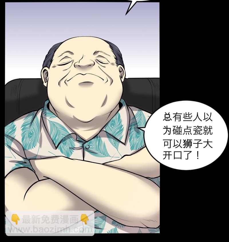 第286话 锤杀 1(1/3)-第286话