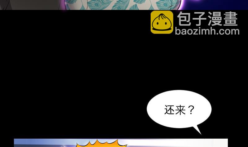 第288话 半脸人 2(1/2)-第288话
